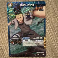 ミラクルバトルカードダス 奈良シカマル B - メルカリ