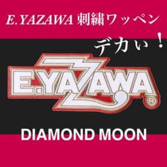 矢沢永吉✦E.YAZAWA✦BIG刺繍ワッペン✦未開封 - メルカリ