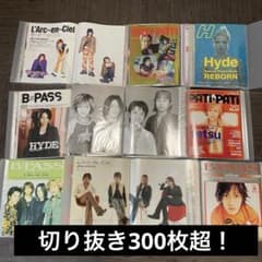 まとめ売り】切り抜きセット ラルク・HYDEソロ・tetsu69等300枚以上