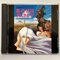 風の名はアムネジア」オリジナル・サウンドトラック - メルカリ