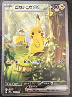 ピカチュウex SAR 764/742 スタートデッキ100 - メルカリ