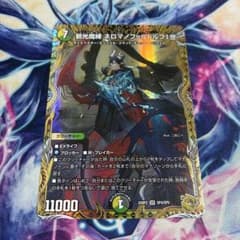 邪光魔縛 ネロマノフ＝ルドルフI世 金トレジャー ネロマノフルドルフ