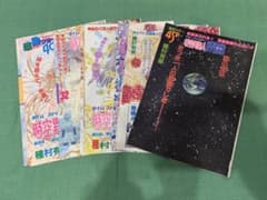 時空異邦人 KYOKO タイムストレンジャー キョーコ カラーページ 種村有