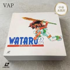 極美品 激レア 魔神英雄伝ワタル2 LD-BOX 星界山完全大絵巻 未開封