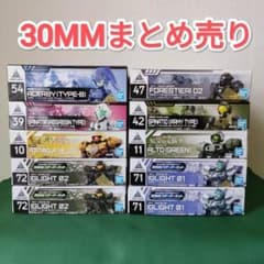 予約ショップ比較】 BANDAI SPIRITS(バンダイ スピリッツ) 30MM 30