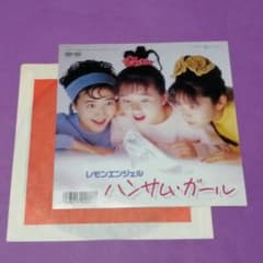 7）レモンエンジェル／ハンサム・ガール／桜井智／島えりか／絵本美希