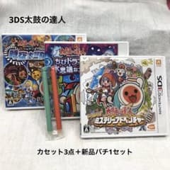 3DS 太鼓の達人 3点まとめ売り ＋新品バチペン1セット付き - メルカリ