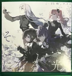 プロセカ 映画 特典 ニーゴ 25時、ナイトコードで。 CD - メルカリ
