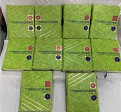 講談社 学習総合大百科事典 10巻 全巻セット 事典 大百科 昭和53年発行