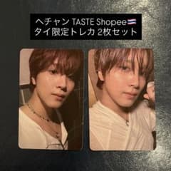 ヘチャン TASTE shopee タイ限定 トレカ 2枚セット - メルカリ