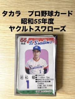 タカラ プロ野球カード 昭和55年度版 ヤクルトスワローズ - メルカリ