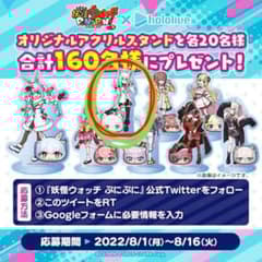 妖怪ウォッチぷにぷに×ホロライブ コラボ 白上フブキ アクリルスタンド