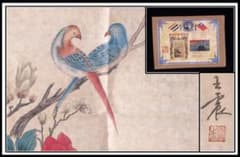 金陵博物院蔵出品 中国 清時代 肉筆水彩絵 唐物骨董品 AK1871A12-3