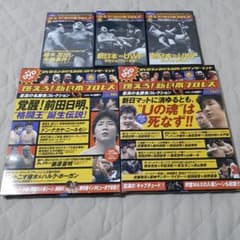 燃えろ新日本プロレス vol.1.9.22.16.52 5枚セット - メルカリ