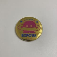 つくば万博 コスモ星丸 EXPO.85缶バッチ - メルカリ