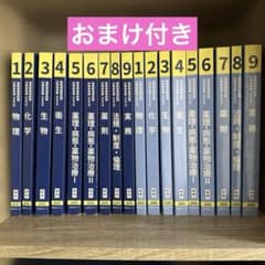 第109回薬剤師国家試験 青本 青問 薬ゼミ - メルカリ