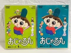 おじゃる丸 DVD 第3シーズン 2本 - メルカリ