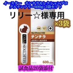 イースター チンチラセレクションプロ グルテンフリー600g(200g×3袋