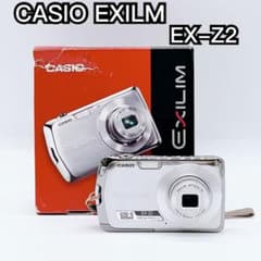 美品】CASIO EXILM EX-Z2 シルバー オールド コンデジ 箱付 - メルカリ