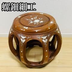 螺鈿細工 丸椅子 スツール 腰掛け 中国美術 工芸品 - メルカリ