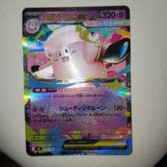 メガピクシーEX エラーカード 加工ズレ ポケモンカード - メルカリ