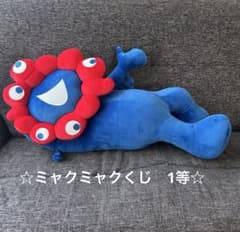 限定くじ1等】2025年関西・大阪万博 ミャクミャク ぬいぐるみ くじ