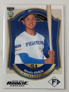 BBM ルーキーエディション2026 北海道日本ハムファイターズ 半田南十