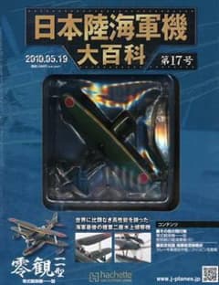 YouTube動画あり！！☆野村トーイ＆日光玩具 B-47 STRATO-JET | Shop