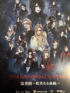 JVM Roses Blood Symphony 協奏曲〜哀美なる血統〜 - メルカリ