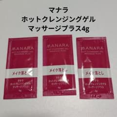 マナラ ホットクレンジングゲル マッサージプラス メイク落とし 4g×3