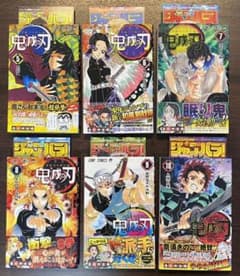 美品 鬼滅の刃 初版 ジャンパラ 帯付 5〜10巻 6冊セット 集英社 - メルカリ