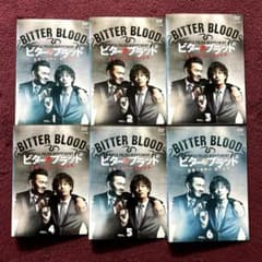 ビター・ブラッド DVD 全6巻 全巻セット 佐藤健 渡部篤郎 - メルカリ