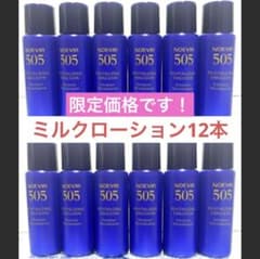 ノエビア 505 ミルクローション 12本 - メルカリ