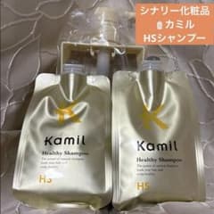 ◯シナリー化粧品 カミル HSシャンプー×2＋ポンプ 新品未使用 - メルカリ