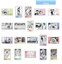 ダンダダン ゲンガテン コマステッカーコレクション コンプリート 未