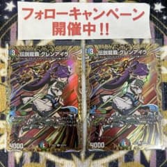 伝説龍覇 グレンアイラ シークレット 2枚 - メルカリ