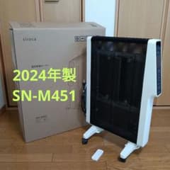 シロカ 遠赤軽量ヒーター かるポカ 2024年製 SN-M451 動作確認済美品