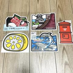 ご当地フォルムカード 熊本県 5枚セット 限定版 郵便局 ポストカード