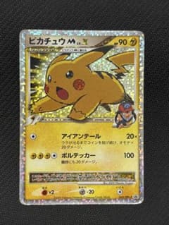 ピカチュウM[ムービー] PROMO DPt-Pプロモカード 043/051 - メルカリ