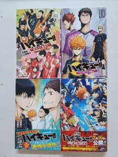 ハイキュー!! 劇場版総集編 小説版4巻セット ※しおり付き - メルカリ