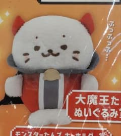 しろたんクエストくじ 大魔王たんぬいぐるみ - メルカリ