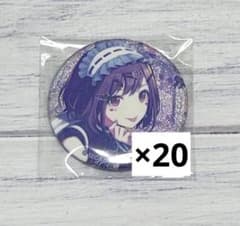 プロセカ グリッター缶バッジ グリ缶 26c 東雲絵名 20点セット - メルカリ