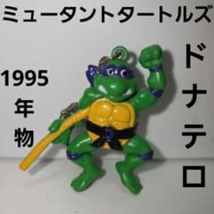 ドナテロ ミュータントタートルズ フィギュア レトロ レア 昔 グッズ