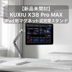 未開封】KUXIU X38 Pro MAX iPad用マグネット式充電スタンド - メルカリ