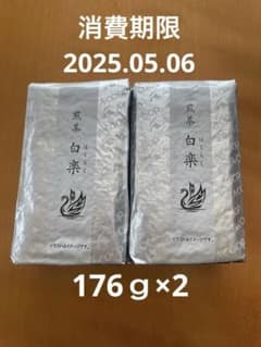 エーコープ 白楽 煎茶 167g×2個 - メルカリ