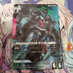 ガンダムカードゲーム GQuuuuuuX（オメガ・サイコミュ起動時）パラレル