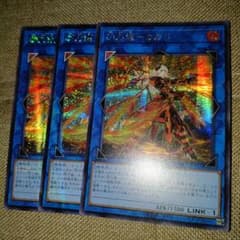 遊戯王 閃刀姫カガリ 絵違いシークレット アジア版 3枚セット 亜シク