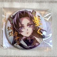 鬼滅の刃 ufotable くじ 繋ぐ c106 胡蝶カナエ 箔押し缶バッチ - メルカリ