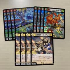 リースボルシャック デッキパーツ 12枚 栄光ルピア ホーリーグレイス