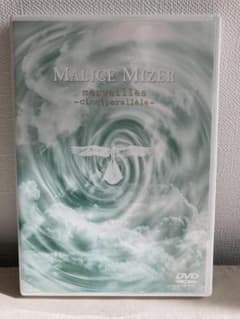 MALICE MIZER/マリスミゼル merveilles DVD MV - メルカリ